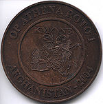 Coin kmnb qget roto1 reverse.jpg