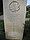 White, Wesley James grave marker.jpg