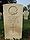 Little, John Samuel grave marker.jpg