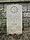 Fairley, John Lloyd Frederick grave marker.jpg